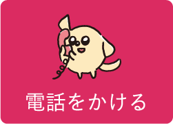 ワントップパートナー 相模原店